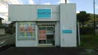 ＪＲ南条駅の目の前、白い建物です。ブルーの看板が目印です。
