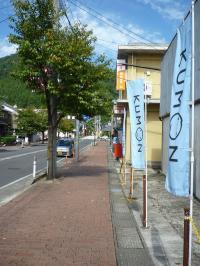 教室は今立郵便局の隣にあります。駐車スペースやベビーカー置き場もあります。