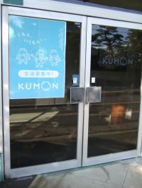 平出教室の入り口です。