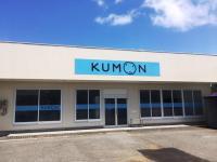 こんにちは。公文式 社北教室です。