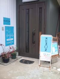河和田教室はここから！