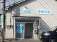 こんにちは。春江中筋教室です。