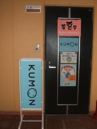 ようこそくもん教室へ!