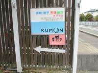 BabyKumon(0歳~2歳)生徒募集中!