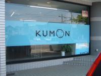 足羽教室の外観です。大きなブルーのステッカーが目印です。