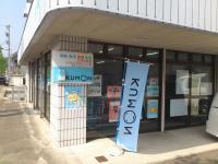 こんにちは。公文式江守中教室です。