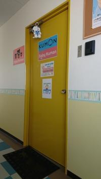 ２階の黄色のドアが教室です<br />
「こんにちは！」と子ども達が元気に入室します♪