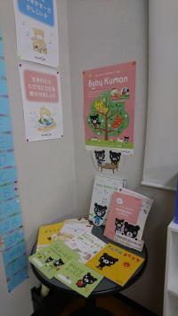 教材を手に取ってご覧いただけるスペースができました☆