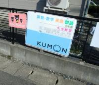 大虫教室入口です。教室は２Fにあります。