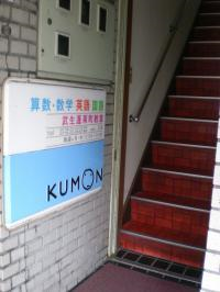 階段を上がって２階が教室です。