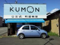 教室の入り口です。BabyKumon(0~2才)も募集中!