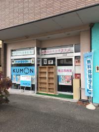 アルプス通り沿いにある、明るい教室です。目の前に広い駐車場を完備しています。