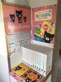 教材を使って親子でやりとりを楽しんでいただけます。