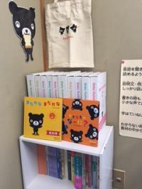 BabｙＫｕｍｏｎで0歳から学習できます！