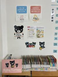 ベビーくもんのセット　すべて手に取ってご覧いただけます