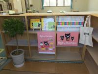 入り口にはBaby Kumon 見本セットを掲示しています♪