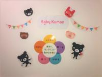 BKフラワーがお出迎えします　<br />
子育ての素敵なお花を一緒に育てていきましょう♪