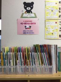 ベビークモンのセット見本です。