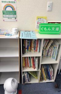 くもん文庫も手にとってみていただけます。