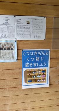 くつはくつ箱に入れましょう。