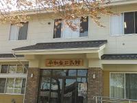 平和台公民館の２階に教室があります。
