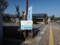 伊勢社の信号機の近くに教室はあります。