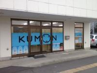 新しい教室に引っ越ししました！お気軽に見学にお越しください。