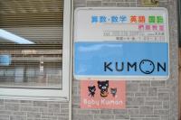 「Baby Kumon」の看板がかわいいです