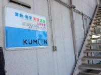 ＪＡパーク山本店２階。裏手の階段を上ると教室です。