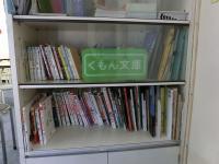 図書コーナーです。たくさんの本を読んでくださいね。