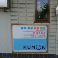 教室の入り口にはこの看板があります。