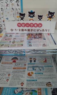ベビークモンを体験された親子さんの体験談もご覧いただけます。