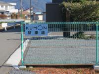 駐車場もございます。