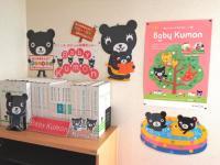 0~2歳のお子さまにはBaby Kumonを♪