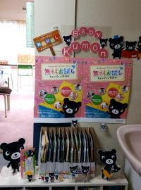 ０～２歳のお子さんはママと一緒にベビークモン♪