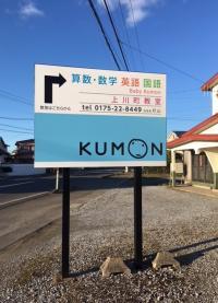 この看板が目印です。