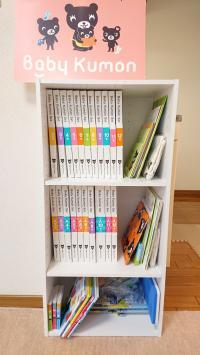 お家で教材セットで触れ合い、<br />
教室で月一回のベビーくもん(BK)タイム