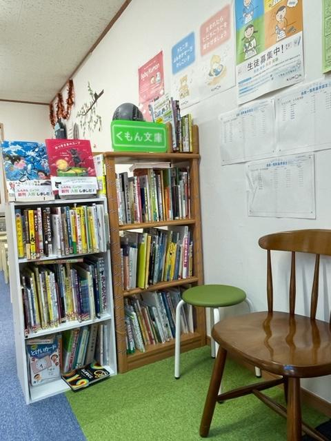 教室に入ると、公文文庫と待合席があり、本を読みながらお迎えを待つことができます。