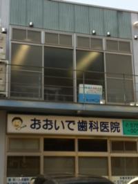 歯科医院の２階が当教室です。