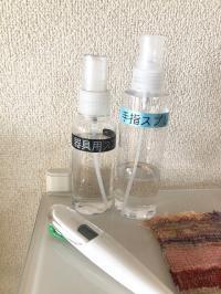 コロナ感染予防のため、来室者の検温、アルコール消毒のご協力をお願いしています。