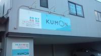 教室は2階になります