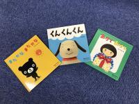 毎月、このような絵本が1冊ずつ入っています。次号が楽しみになりますね。