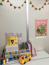 ぜひ一度Baby Kumonをお試しください。