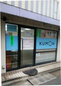 梅ヶ丘通りからすぐの教室です。