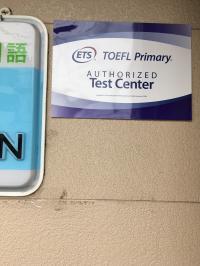 教室でTOEFL Primary 、TOEFL Juniorが受験できます。