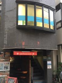 目黒区役所近くです。階段で２階までお上がり下さい。