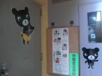 くろくまくんがお出迎え。玄関で靴をぬいで…できることが増えるのが毎月楽しみです。