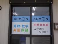 近隣には１００円均一・銀行、青いKUMONの看板が目印です。