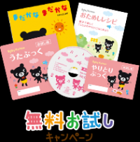 Baby Kumon無料お試し実施中、お待ちしております。