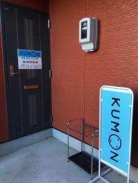 会場はアパートの1階です。くもんの看板が目印です。